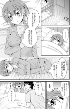 Page 13 of Yakyuubu de Nyotaika Ecchi!? ~ Senpai, Dashitara Dekichauyoo...