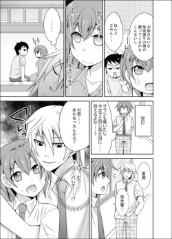 Page 21 of Yakyuubu de Nyotaika Ecchi!? ~ Senpai, Dashitara Dekichauyoo...