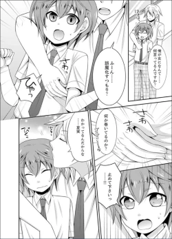 Page 22 of Yakyuubu de Nyotaika Ecchi!? ~ Senpai, Dashitara Dekichauyoo...