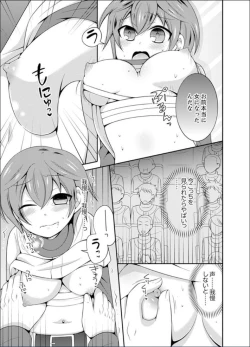 Page 27 of Yakyuubu de Nyotaika Ecchi!? ~ Senpai, Dashitara Dekichauyoo...