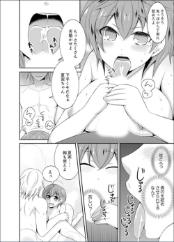 Page 38 of Yakyuubu de Nyotaika Ecchi!? ~ Senpai, Dashitara Dekichauyoo...