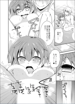 Page 44 of Yakyuubu de Nyotaika Ecchi!? ~ Senpai, Dashitara Dekichauyoo...