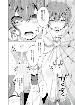 Page 64 of Yakyuubu de Nyotaika Ecchi!? ~ Senpai, Dashitara Dekichauyoo...