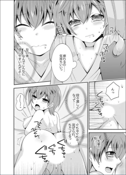 Page 66 of Yakyuubu de Nyotaika Ecchi!? ~ Senpai, Dashitara Dekichauyoo...