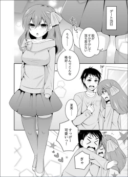 Page 94 of Yakyuubu de Nyotaika Ecchi!? ~ Senpai, Dashitara Dekichauyoo...