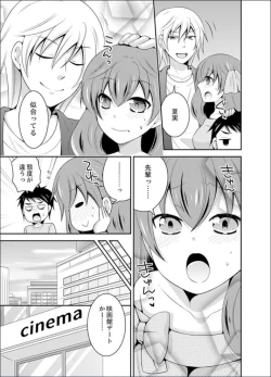 Page 95 of Yakyuubu de Nyotaika Ecchi!? ~ Senpai, Dashitara Dekichauyoo...