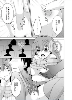 Page 99 of Yakyuubu de Nyotaika Ecchi!? ~ Senpai, Dashitara Dekichauyoo...