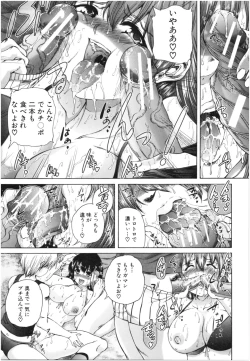 Page 74 of Oba-Shota Harem