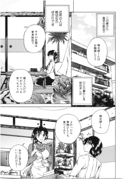 Page 8 of Oba-Shota Harem