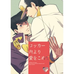 Page 1 of Locker-nai yori Ai o Komete | With Love from Inside the Locker