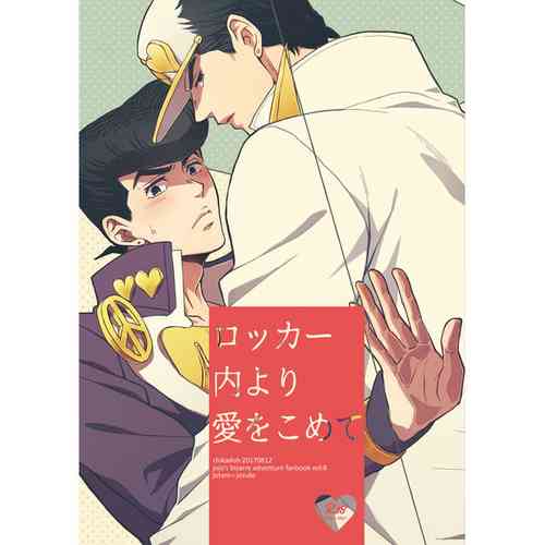 Download Locker-nai yori Ai o Komete | With Love from Inside the Locker