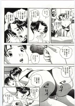 Page 128 of Kanin no Ie Vol.6