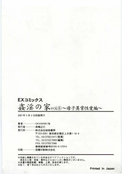 Page 182 of Kanin no Ie Vol.6