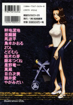 Page 183 of Kanin no Ie Vol.6