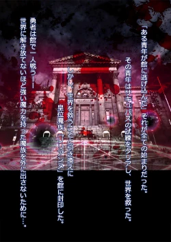 Page 10 of Succubus no Yakata 4 After Story