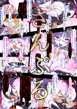 Page 2 of Succubus no Yakata 4 After Story