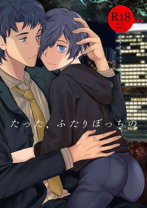 Download Tatta, Futari Bocchi no