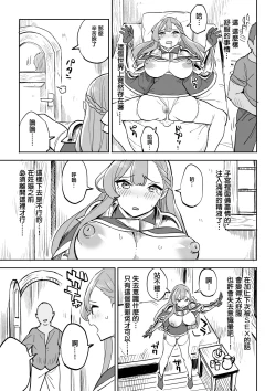 Page 19 of Tada no Yado ni wa Goyoujin!