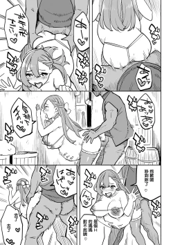 Page 35 of Tada no Yado ni wa Goyoujin!