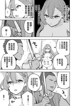 Page 37 of Tada no Yado ni wa Goyoujin!