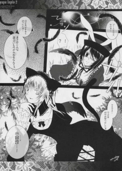 Page 8 of Pupa Lapis 2