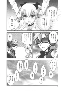 Page 16 of Kuroi Rekishi no Kyousoukyoku