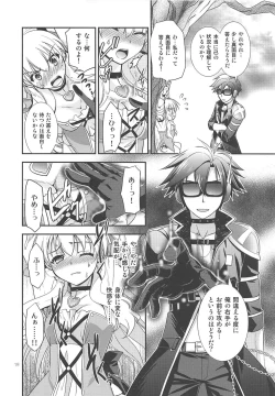 Page 17 of Kuroi Rekishi no Kyousoukyoku