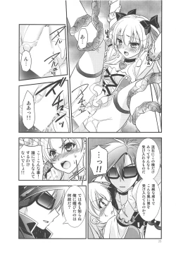 Page 24 of Kuroi Rekishi no Kyousoukyoku