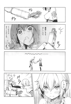 Page 13 of Gourai, Juuden ga Kininaru!