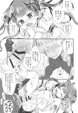 Page 18 of Onegai! Koyori-chan