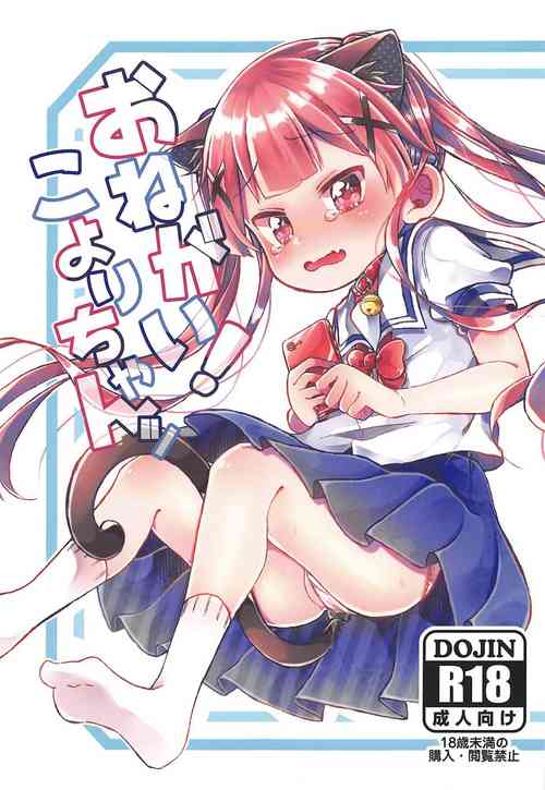 Download Onegai! Koyori-chan
