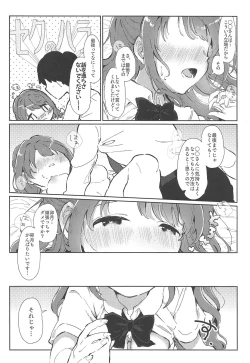 Page 13 of Hamekomi days