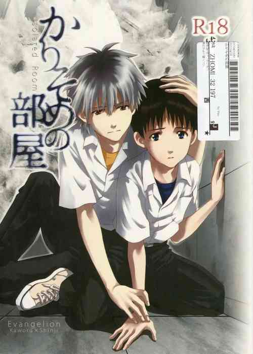 Download Karisome no Heya