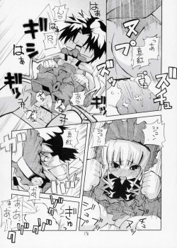Page 17 of Aru Yoru, Hitori de Shitetara Shinku ga Tetsudatte ageru wa to Itte kita Mousou wo Manga ni Shita Hon
