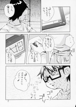 Page 4 of Aru Yoru, Hitori de Shitetara Shinku ga Tetsudatte ageru wa to Itte kita Mousou wo Manga ni Shita Hon