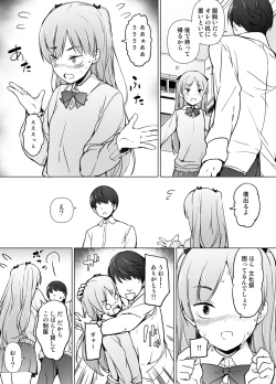 Page 14 of Danshikou no Kawaii Ko ga Josou Shita Hanashi