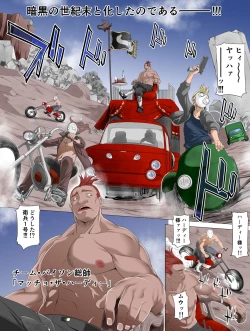 Page 62 of Seikimatsu Kyuuseishu Konai Densetsu Boukou Kyoshin Machohen~