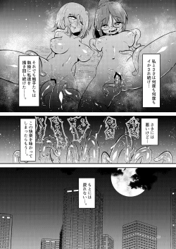 Page 55 of Shokushu Uri no Cult Soushuuhen 1