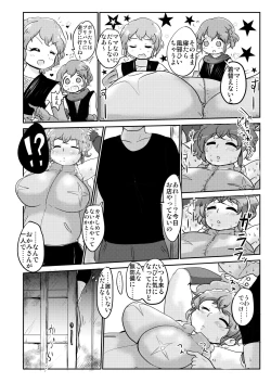 Page 3 of Super Nova Vol.3