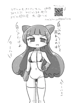 Page 11 of Hiden no Sex Animal 1-kaime