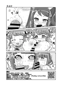 Page 13 of Hiden no Sex Animal 2-kaime