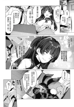 Page 29 of Hana Bira Otome