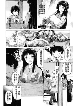 Page 65 of Hana Bira Otome