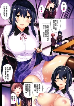 Page 7 of Hana Bira Otome