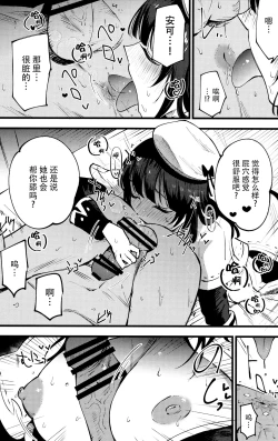 Page 10 of Guild no Ako-chan