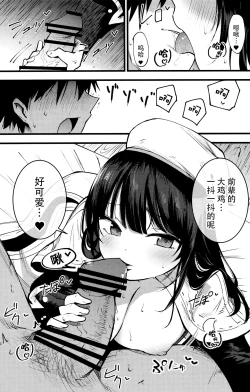 Page 9 of Guild no Ako-chan