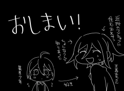 Page 8 of Issho ni Asobou