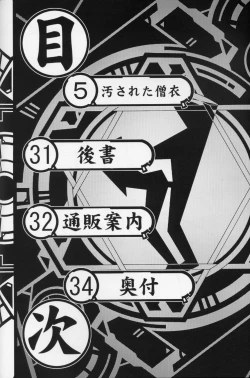 Page 3 of Kilometer 20