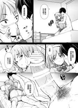 Page 17 of Danshikou no Kawaii Ko ga Josou Shita Hanashi | 男校的可愛男孩子的女装故事