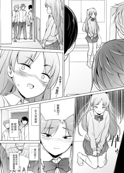 Page 21 of Danshikou no Kawaii Ko ga Josou Shita Hanashi | 男校的可愛男孩子的女装故事